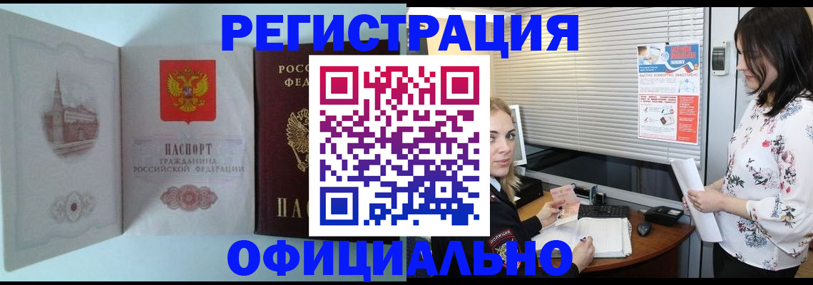 временная регистрация поиск в Чудово