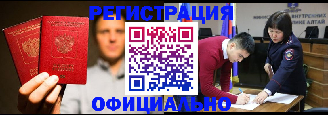временная прописка в Чудово
