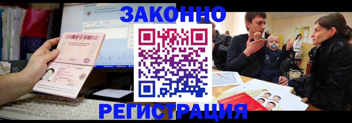 где прописаться в Чудово
