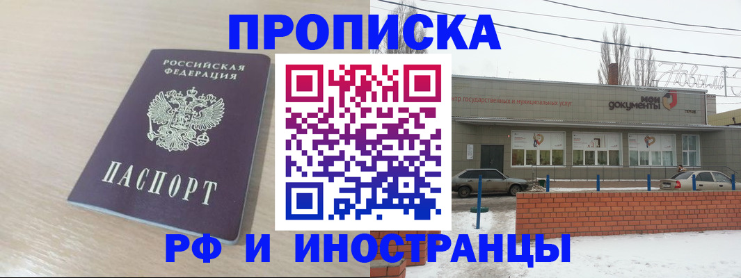 временная регистрация купить в Чудово