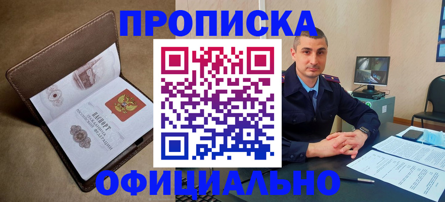 временная регистрация в квартире в Чудово