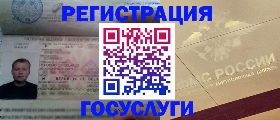 временная регистрация поиск в Чудово