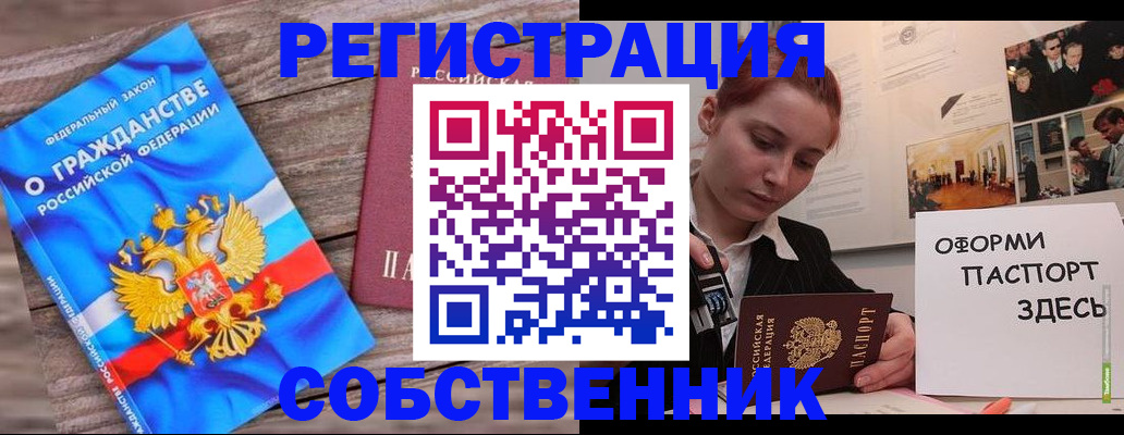 миграционный учет в Чудово